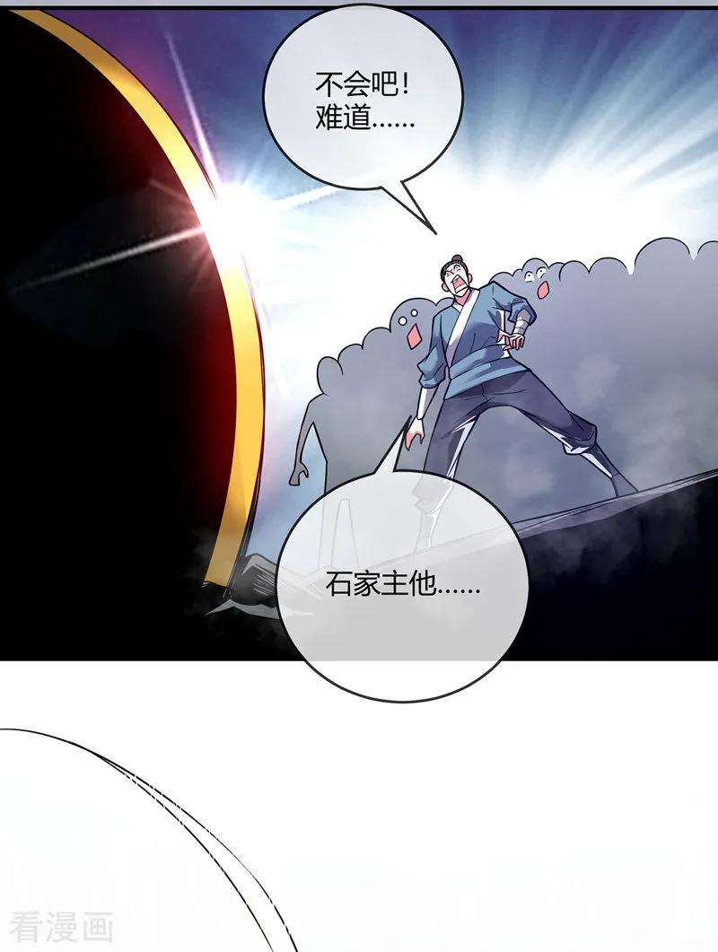 武映三千道45话 针对秦家