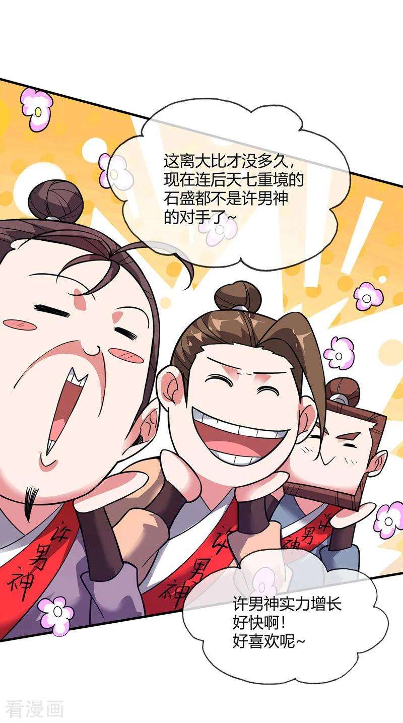 武映三千道45话 针对秦家