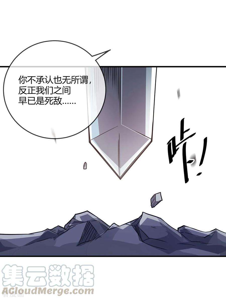 武映三千道46话 决战之约