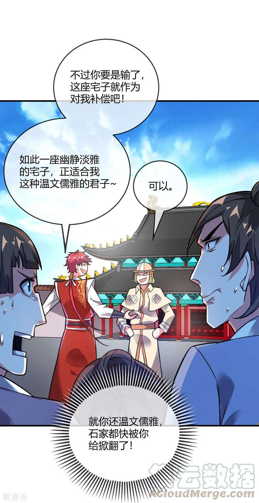 武映三千道46话 决战之约