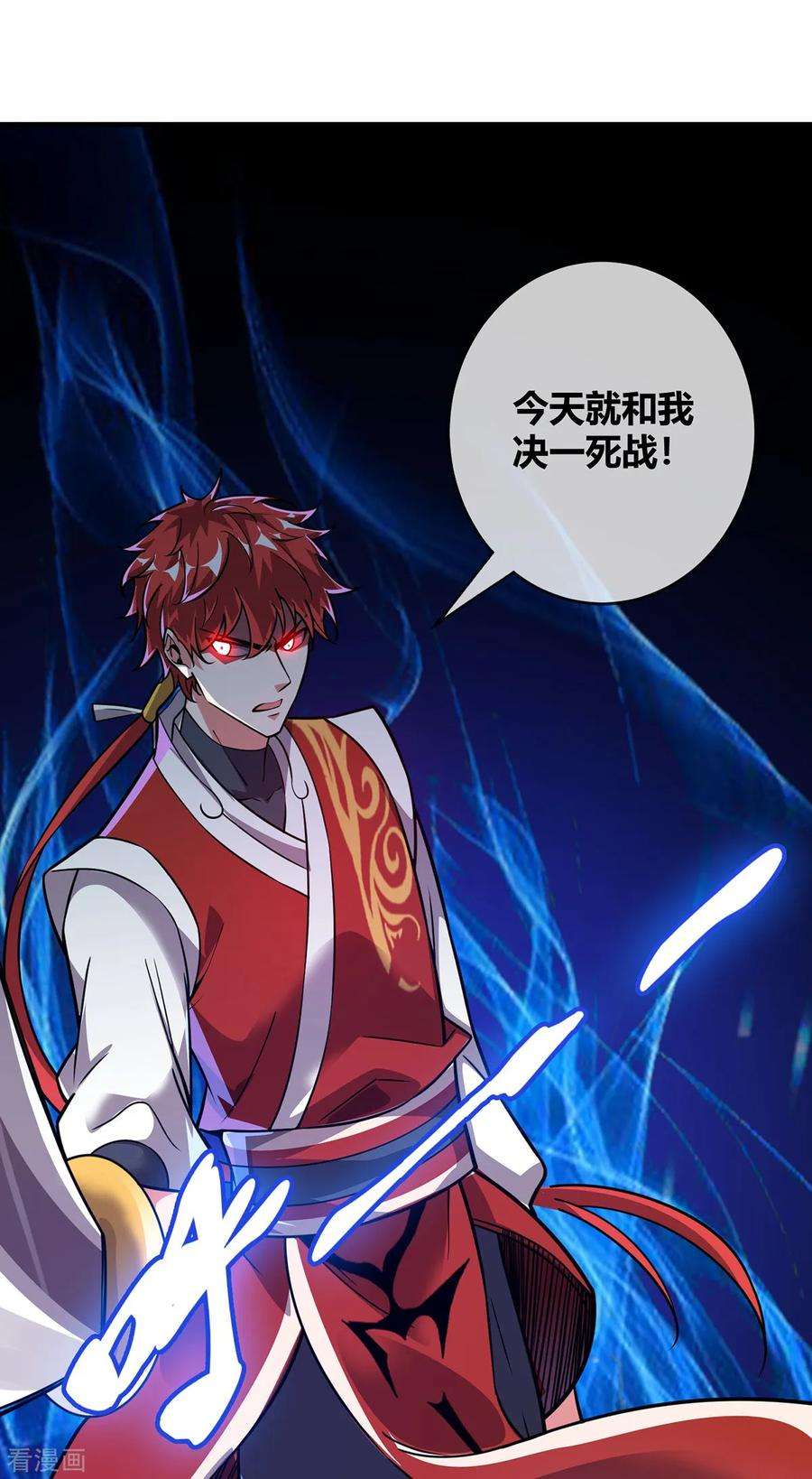 武映三千道46话 决战之约