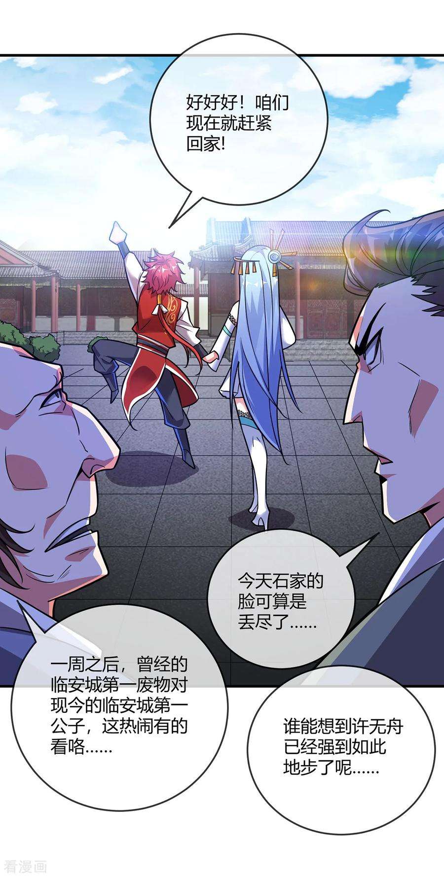 武映三千道46话 决战之约
