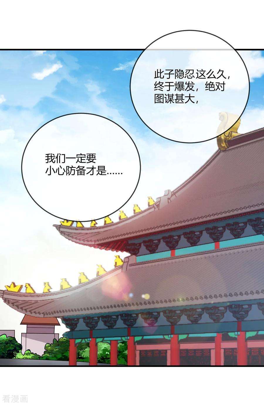 武映三千道46话 决战之约