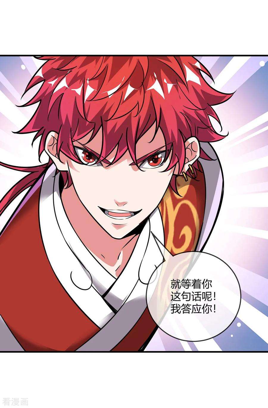 武映三千道46话 决战之约