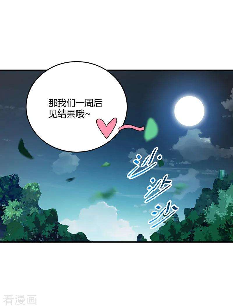 武映三千道48话 打赌