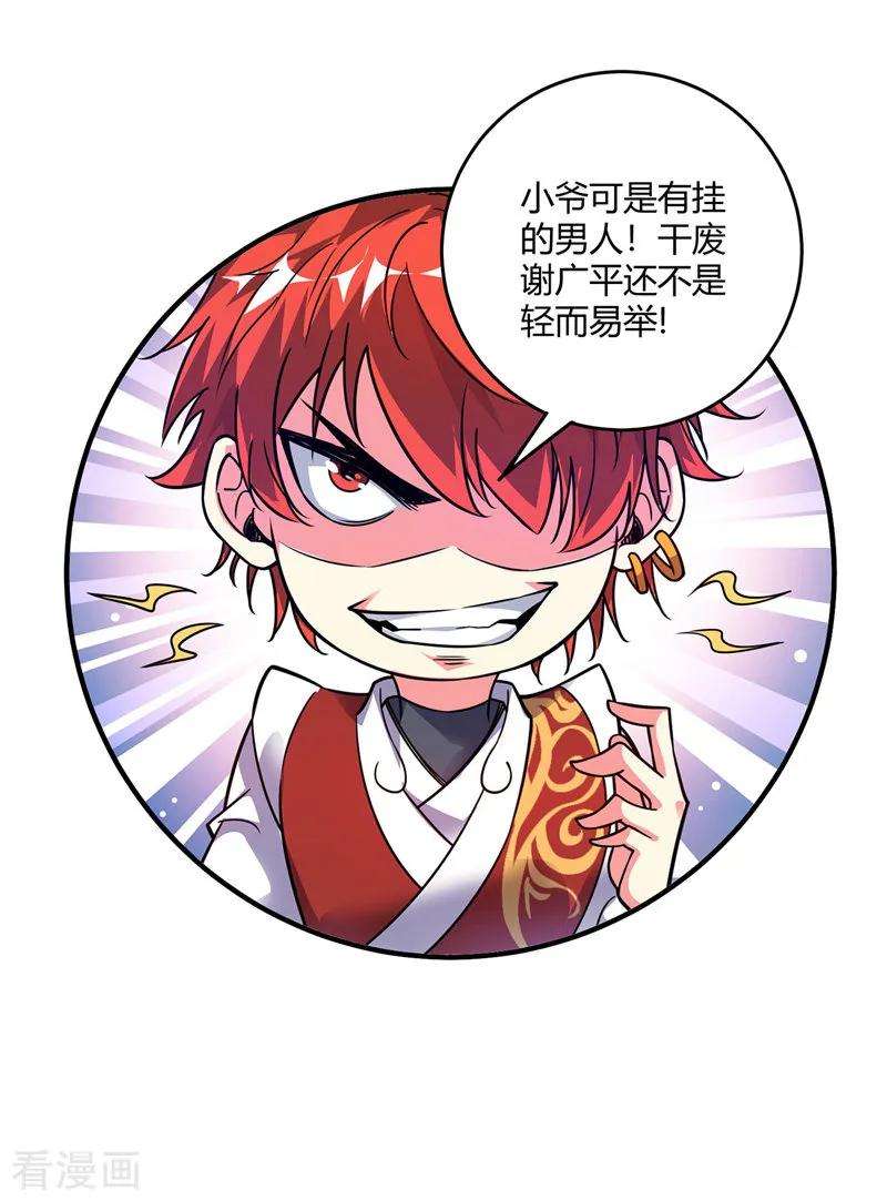 武映三千道48话 打赌