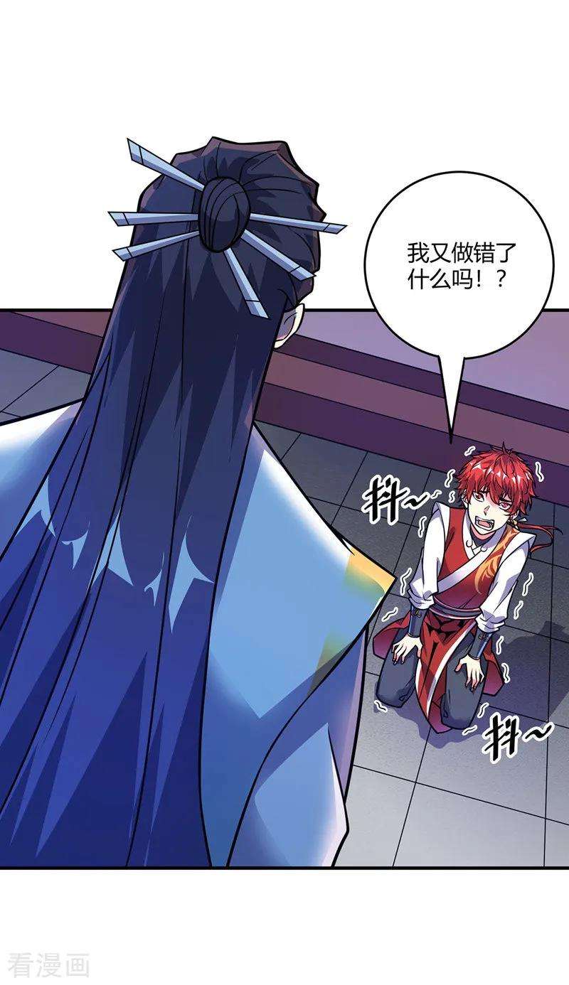 武映三千道48话 打赌