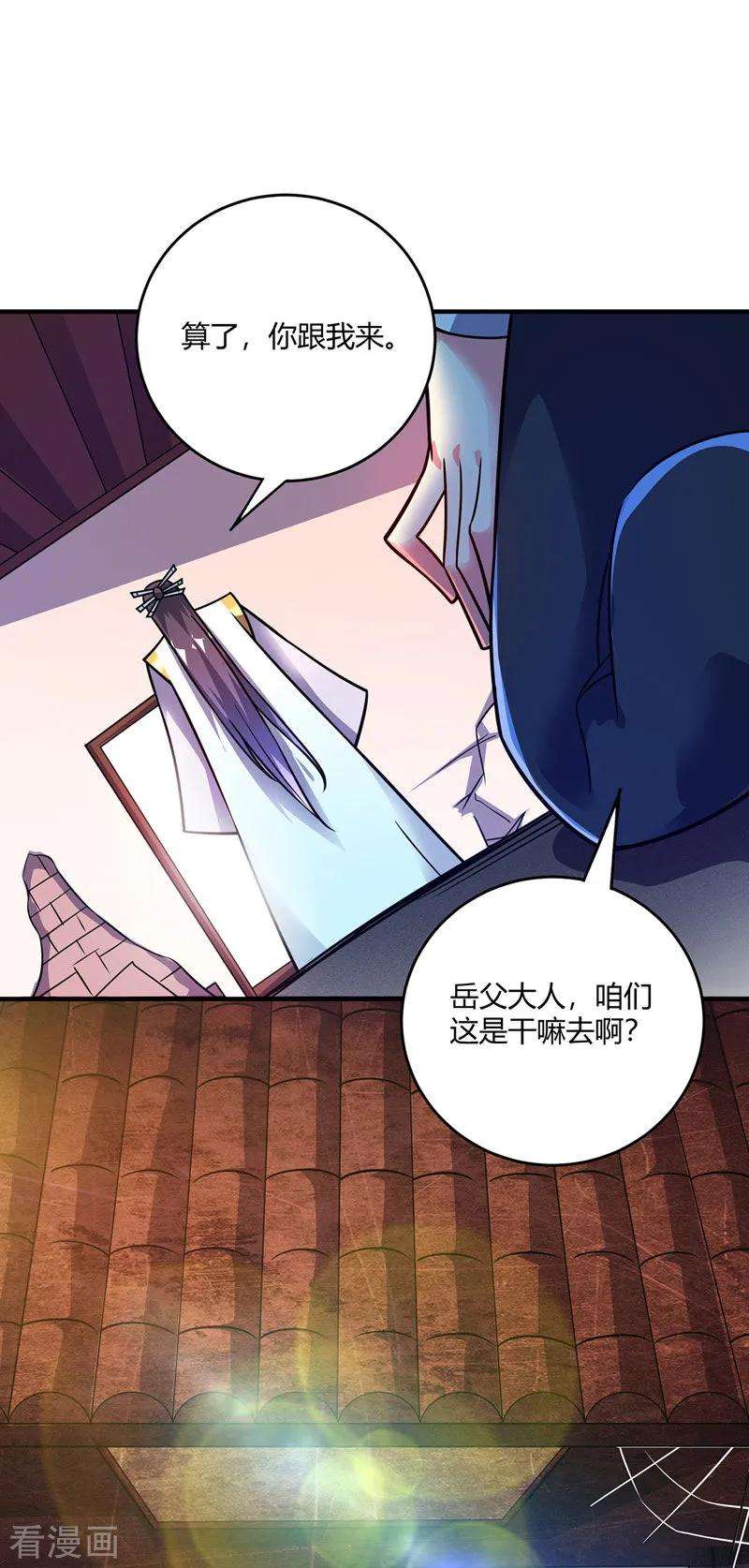 武映三千道48话 打赌