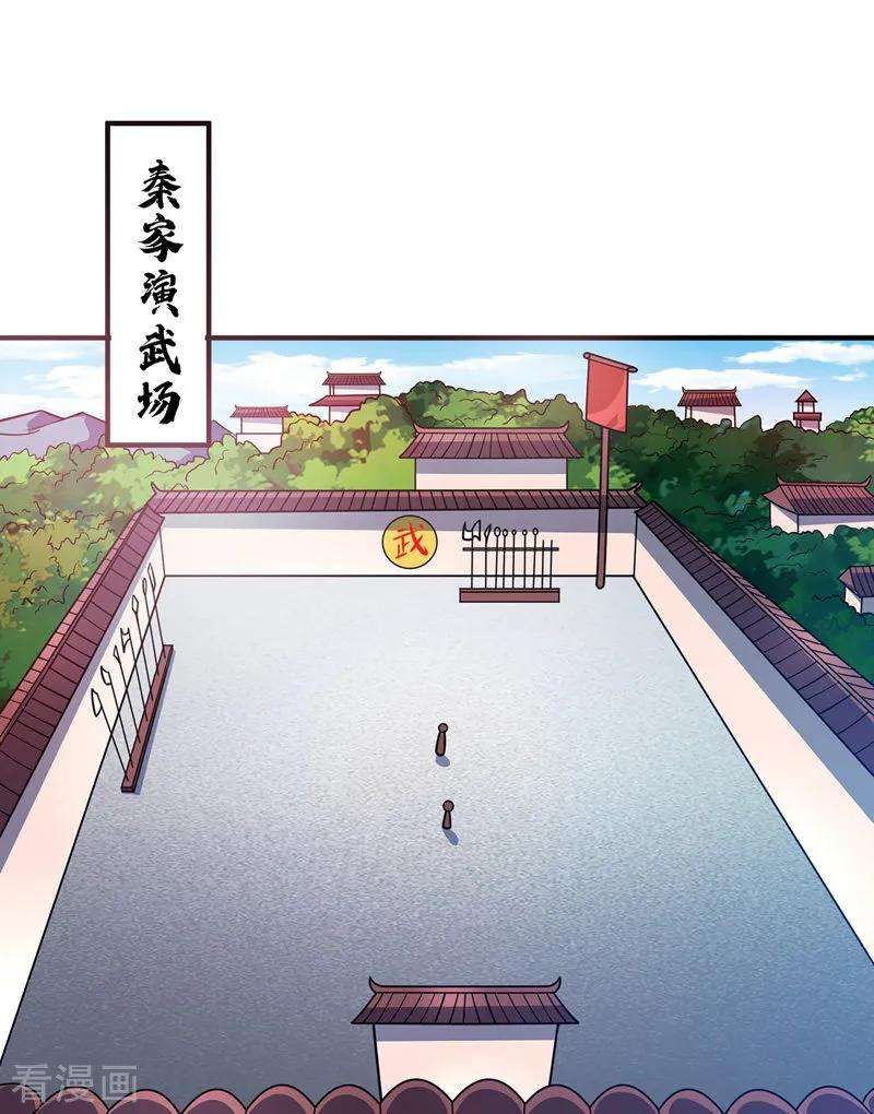 武映三千道48话 打赌