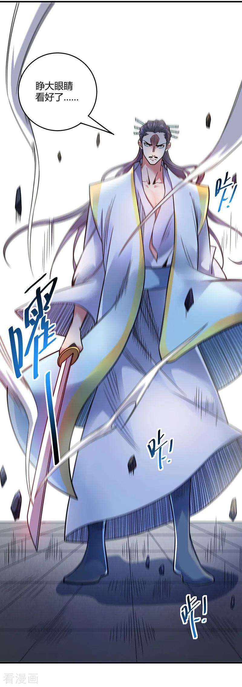 武映三千道48话 打赌