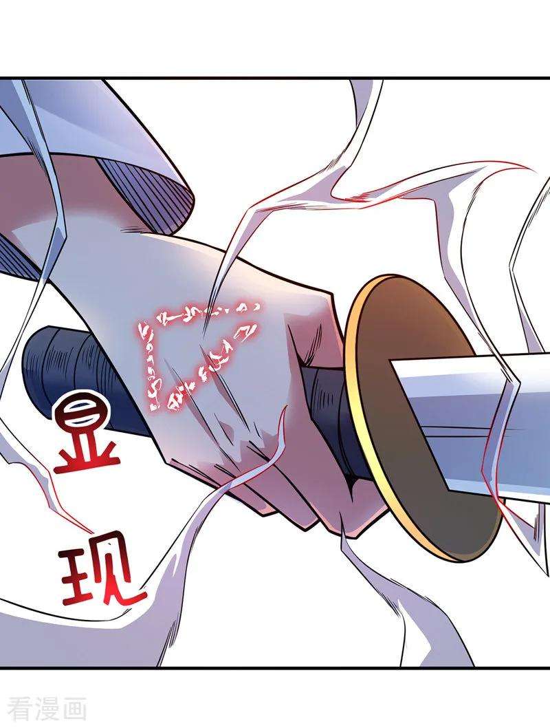 武映三千道48话 打赌