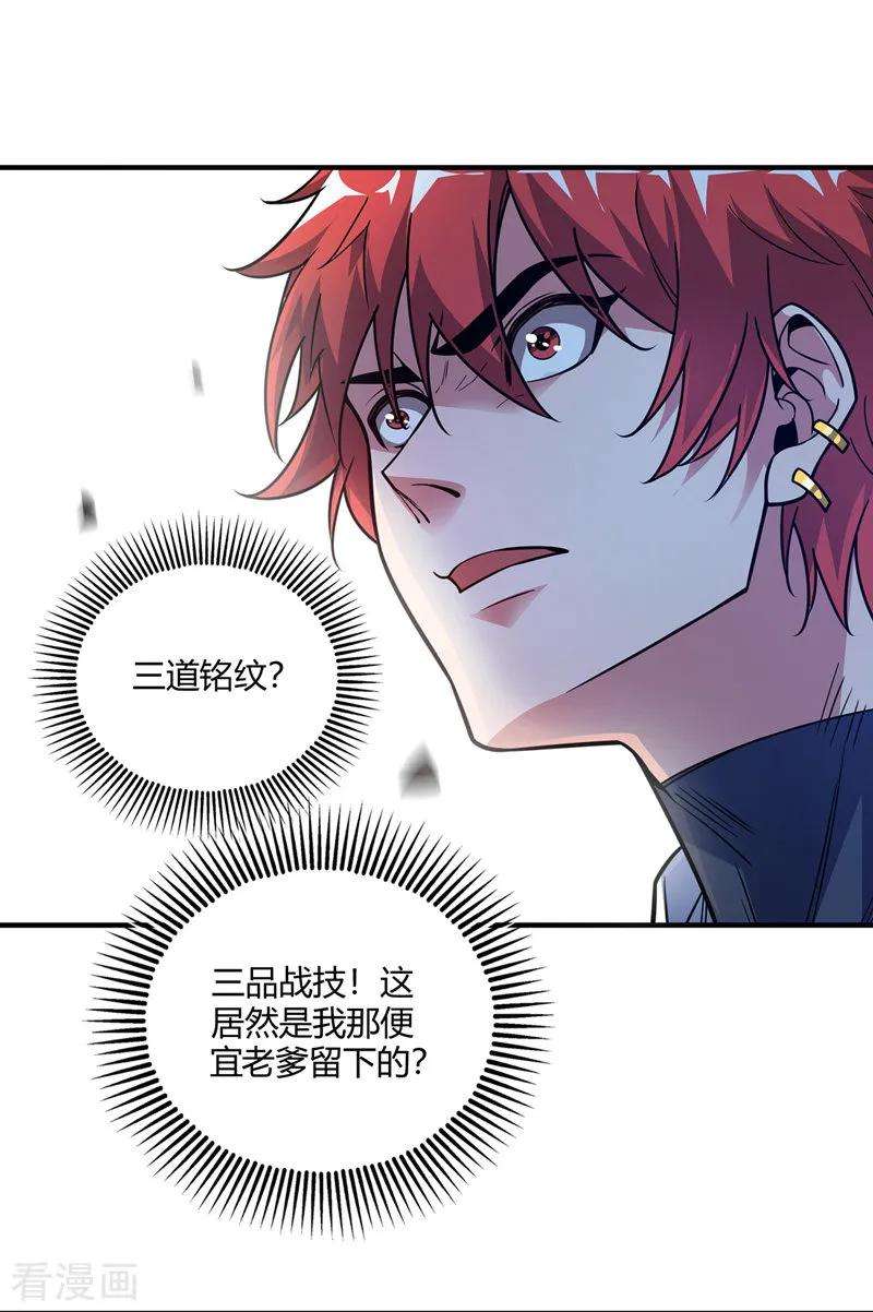 武映三千道48话 打赌