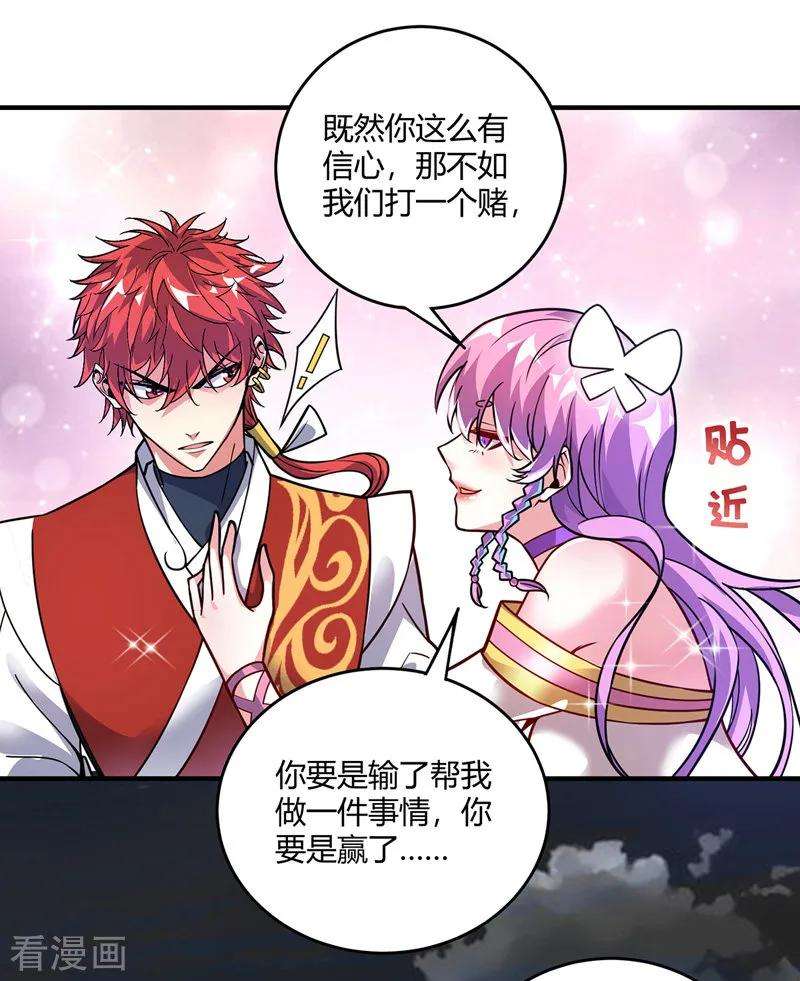 武映三千道48话 打赌