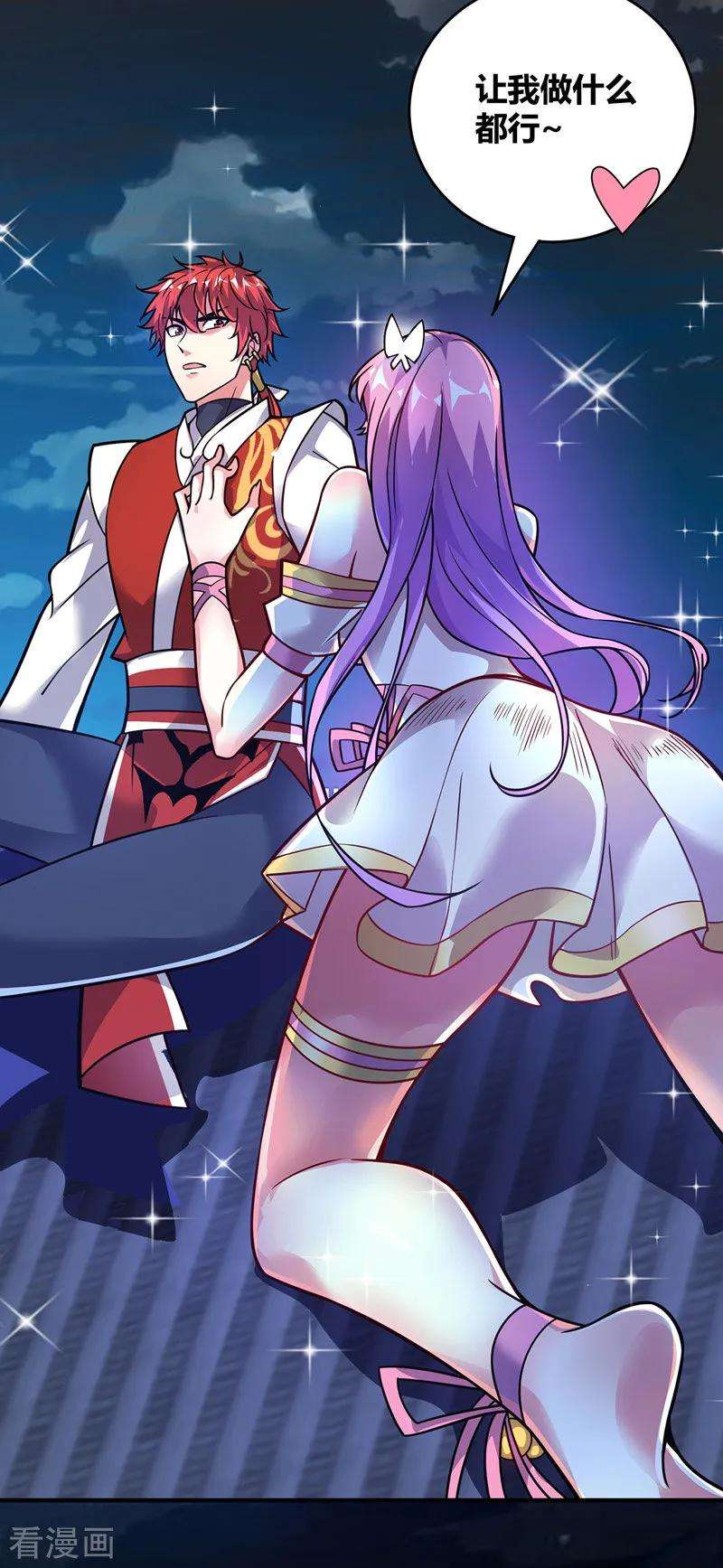 武映三千道48话 打赌