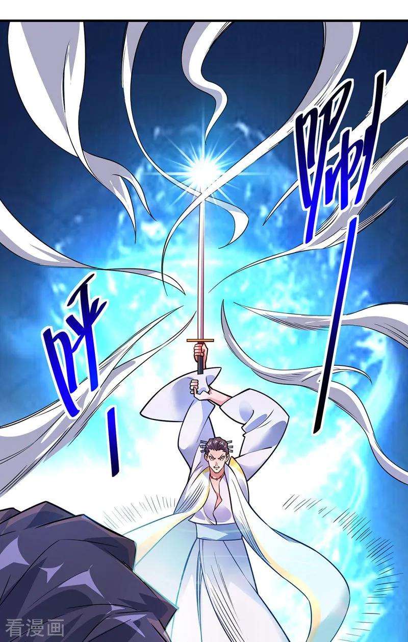 武映三千道49话 裂天斩