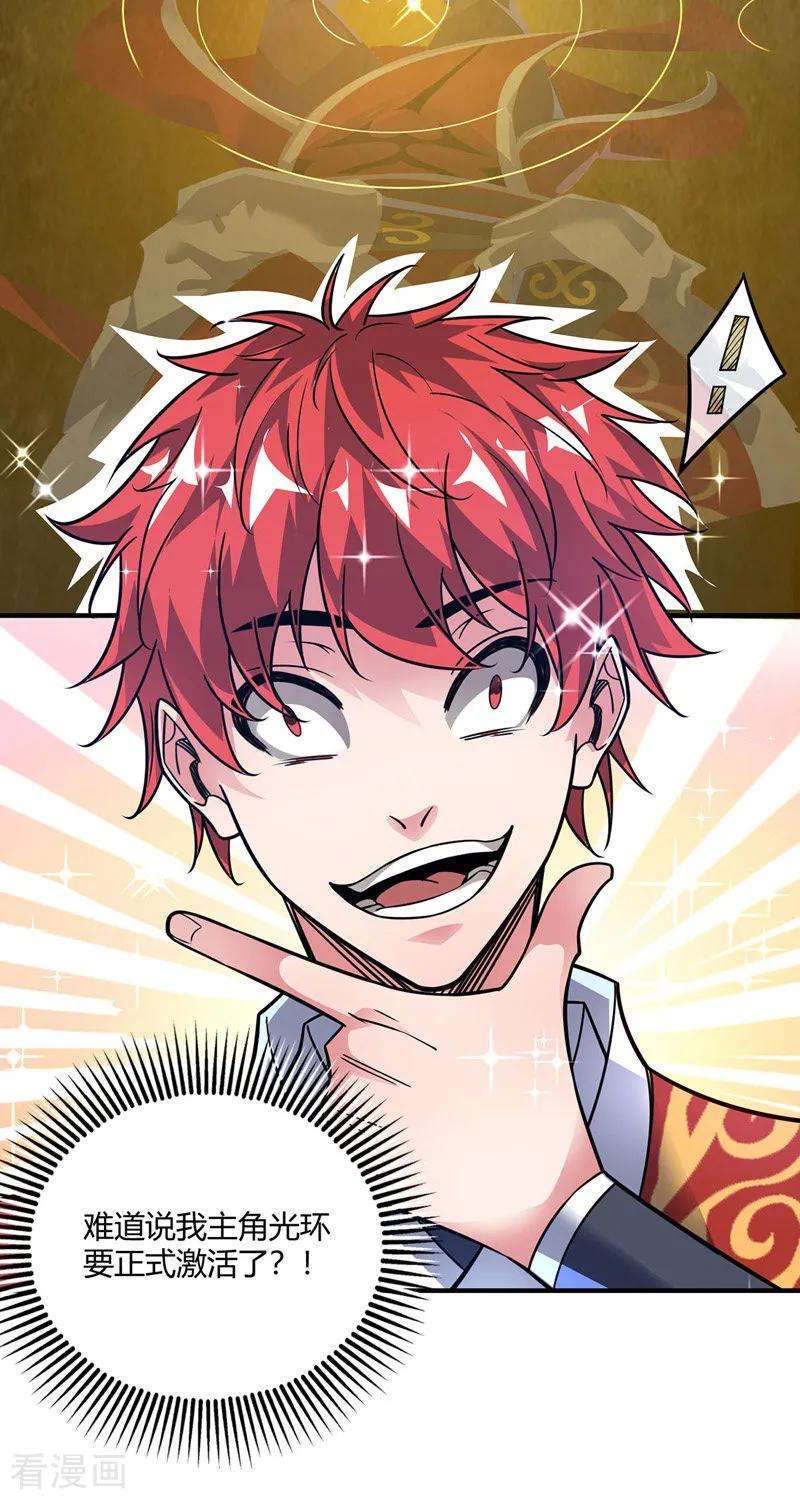 武映三千道49话 裂天斩