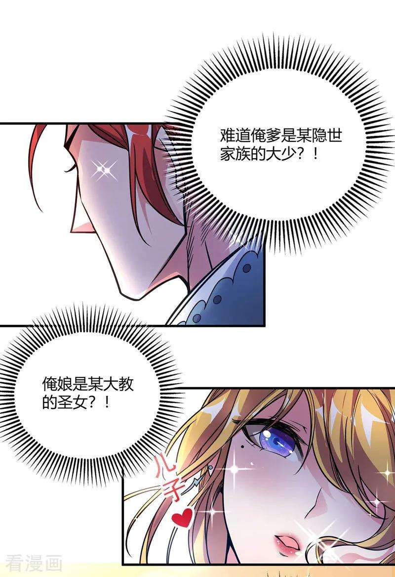 武映三千道49话 裂天斩