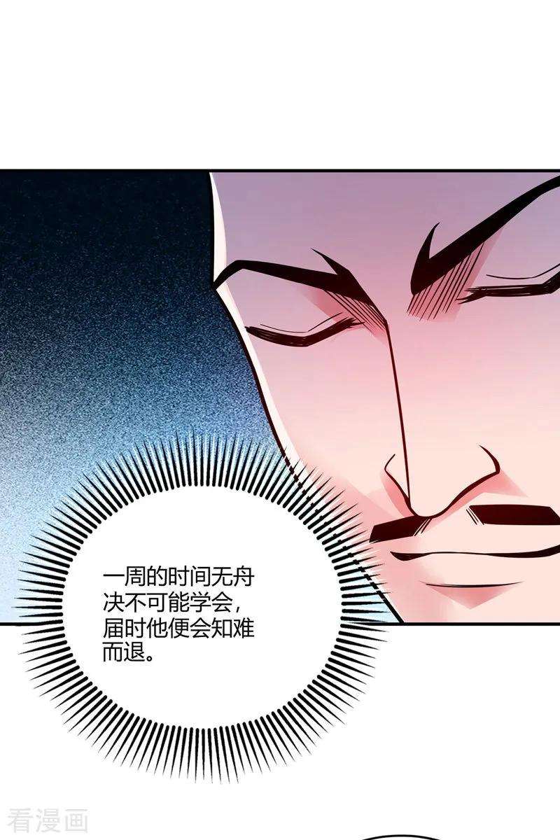 武映三千道49话 裂天斩