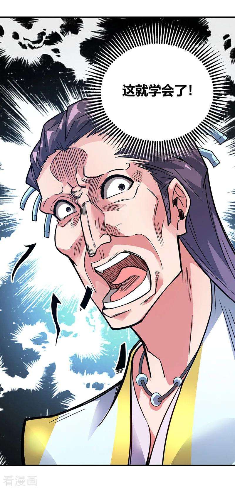 武映三千道49话 裂天斩