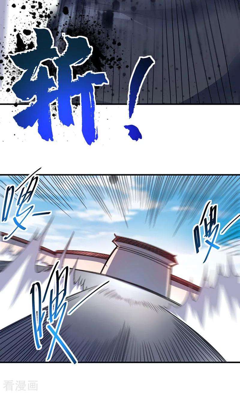 武映三千道49话 裂天斩