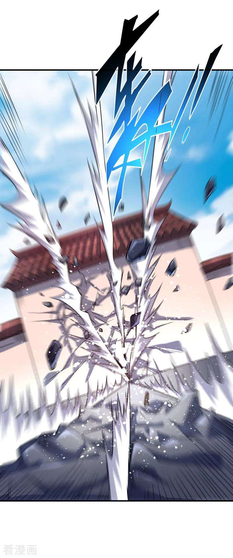 武映三千道49话 裂天斩