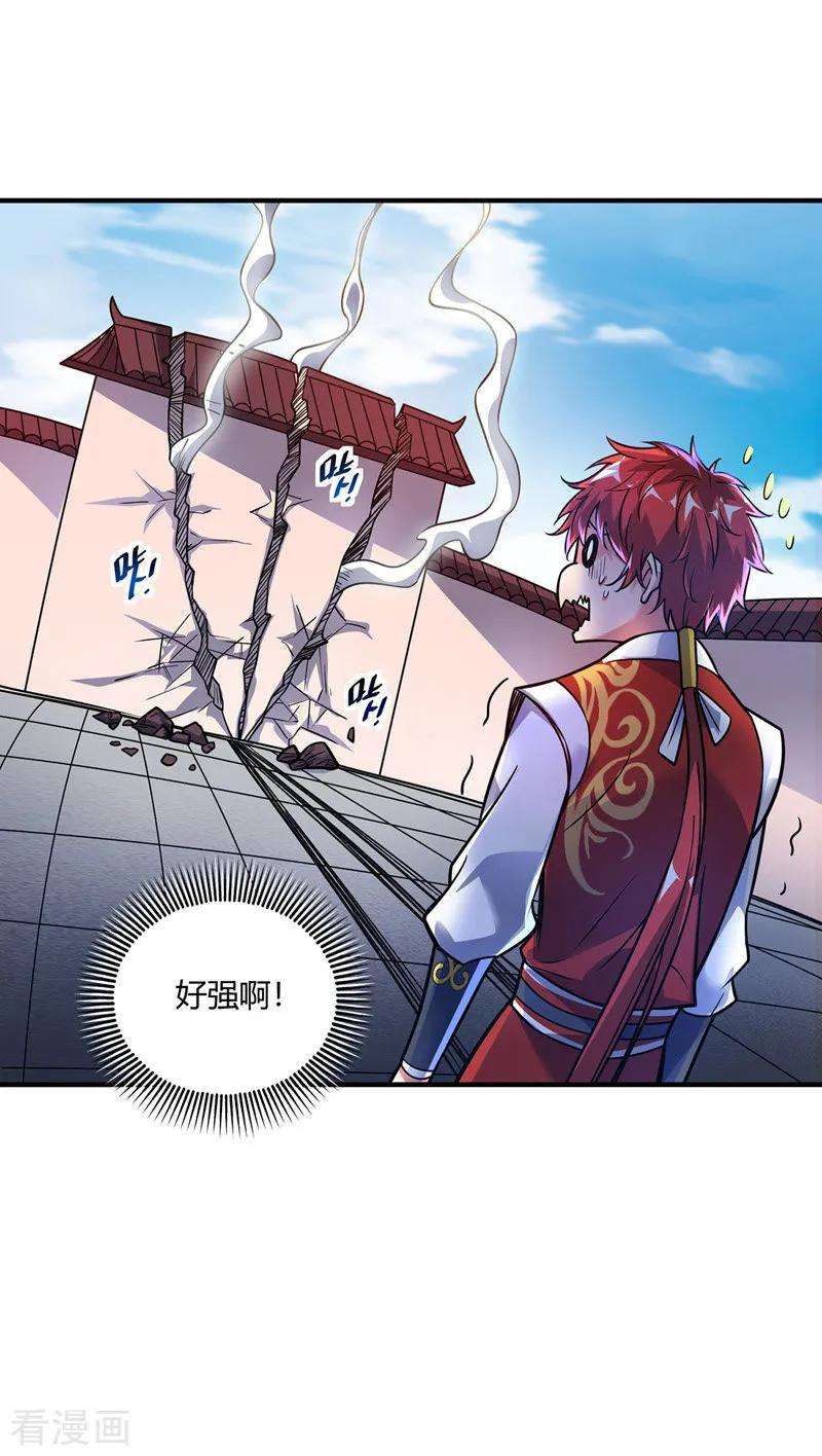 武映三千道49话 裂天斩
