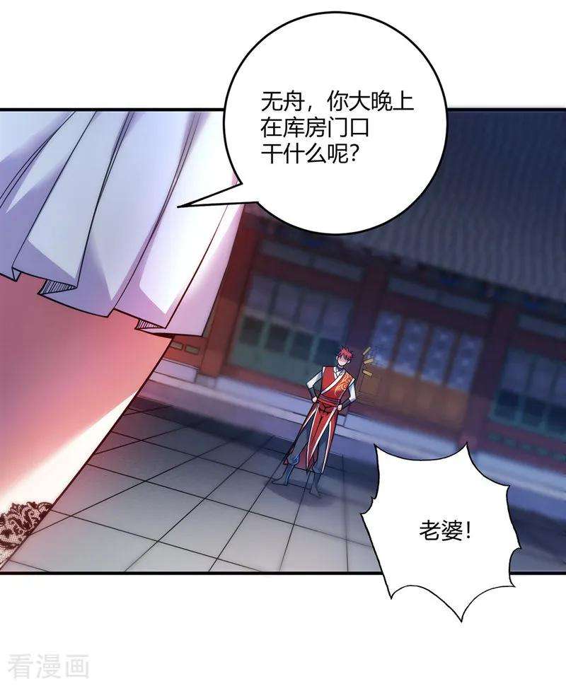 武映三千道50话 情话轰炸机