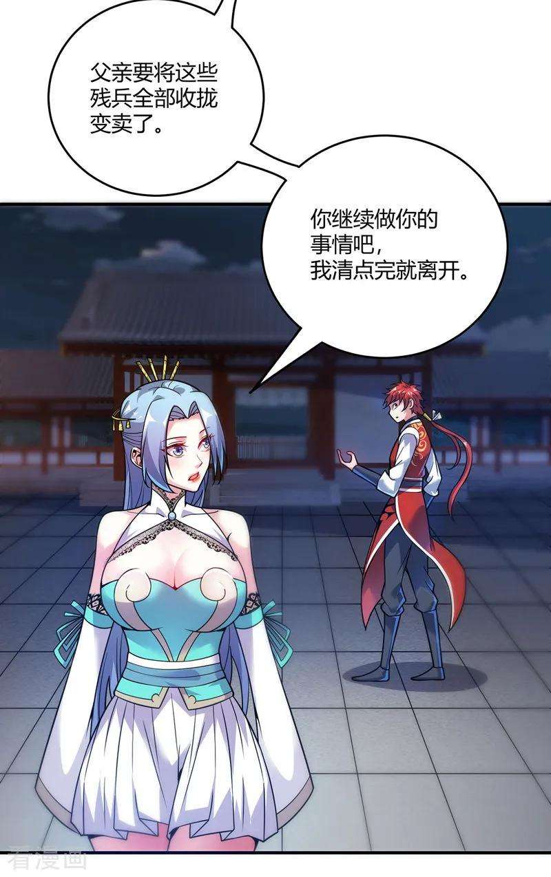 武映三千道50话 情话轰炸机