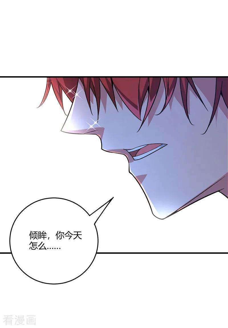 武映三千道50话 情话轰炸机