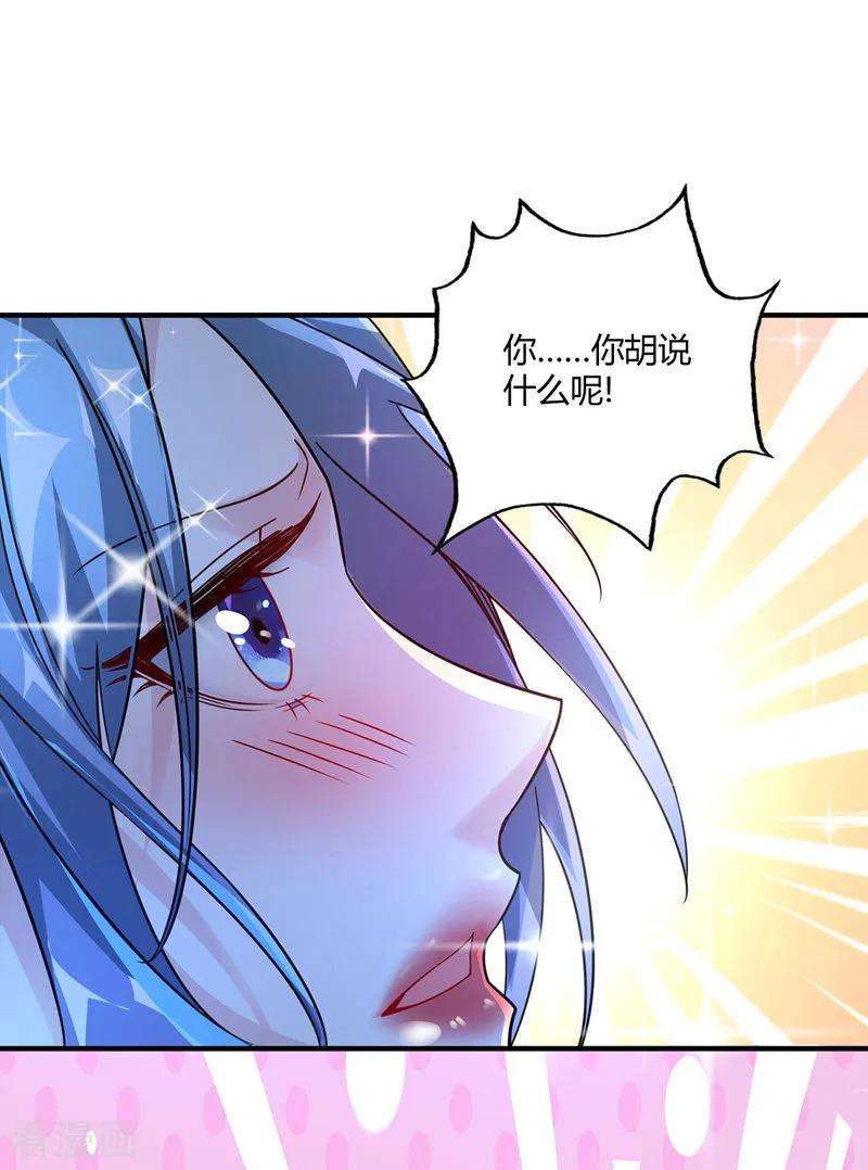 武映三千道50话 情话轰炸机