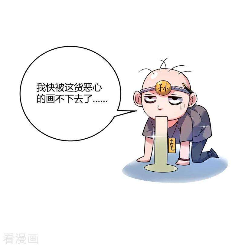 武映三千道50话 情话轰炸机