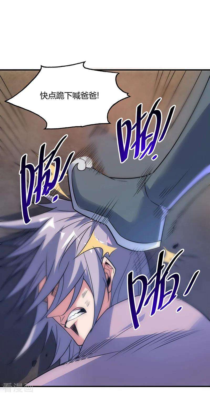 武映三千道51话 医治赵申