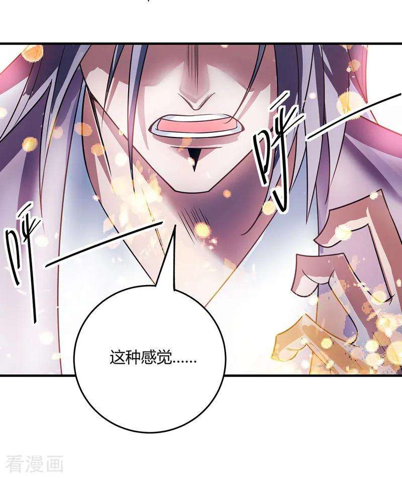 武映三千道51话 医治赵申