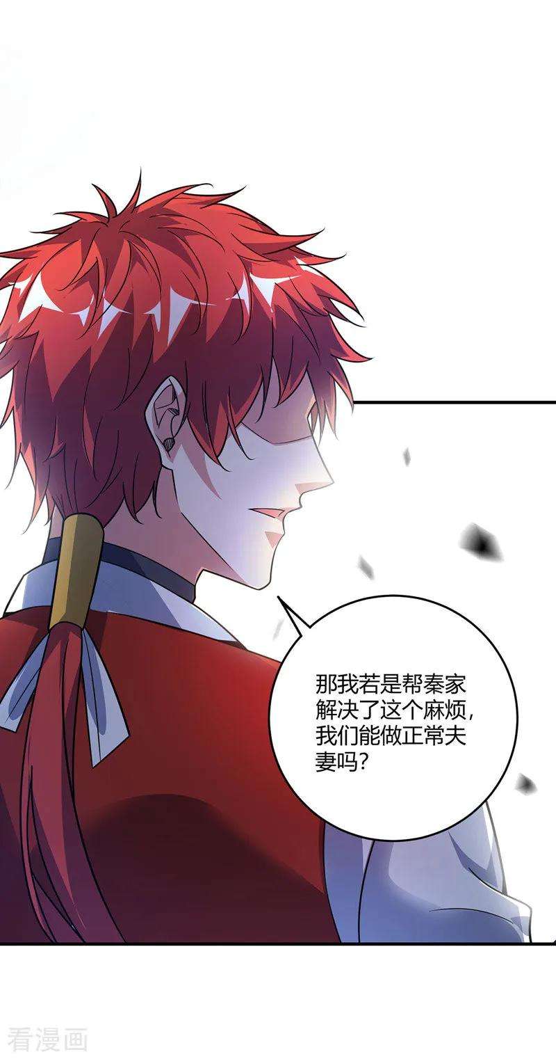 武映三千道51话 医治赵申