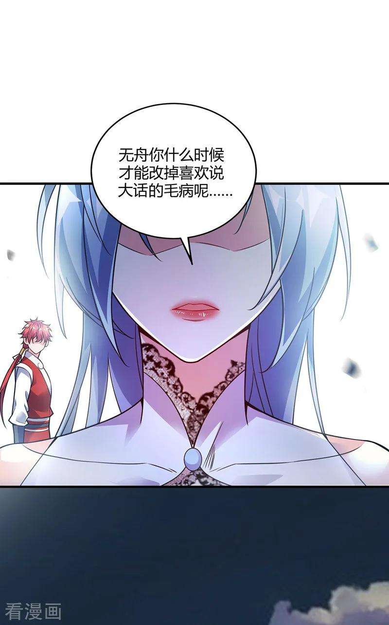 武映三千道51话 医治赵申