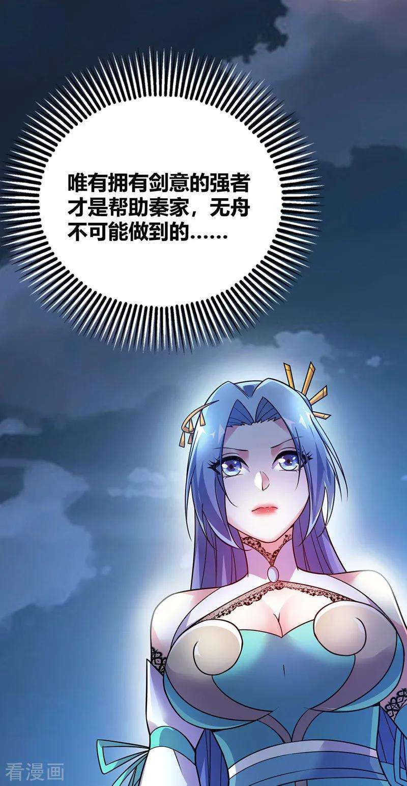 武映三千道51话 医治赵申