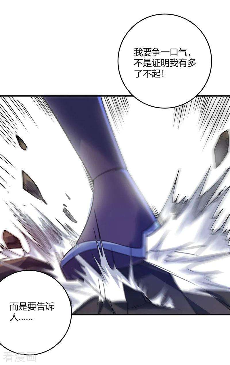 武映三千道52话 收编小弟