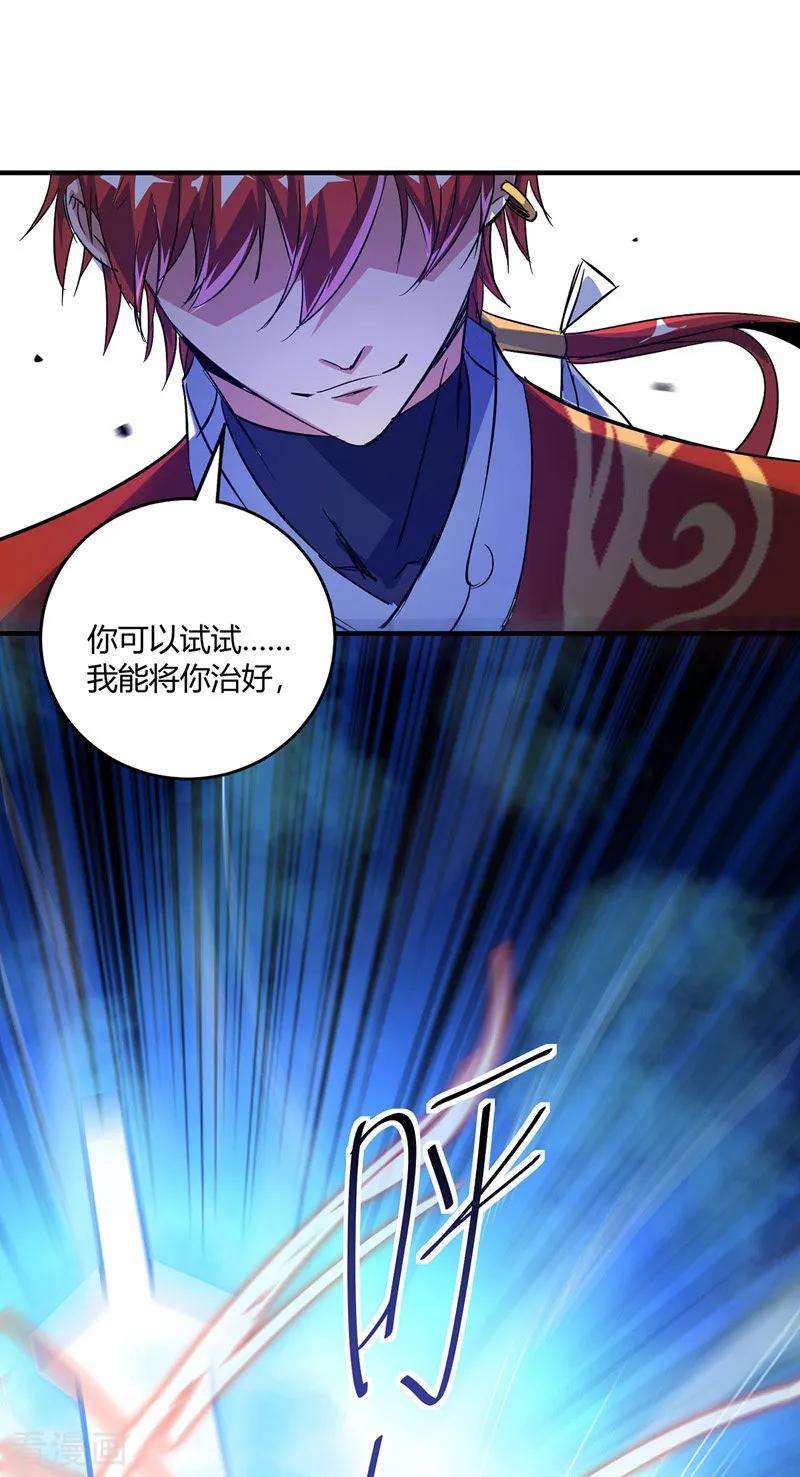 武映三千道52话 收编小弟