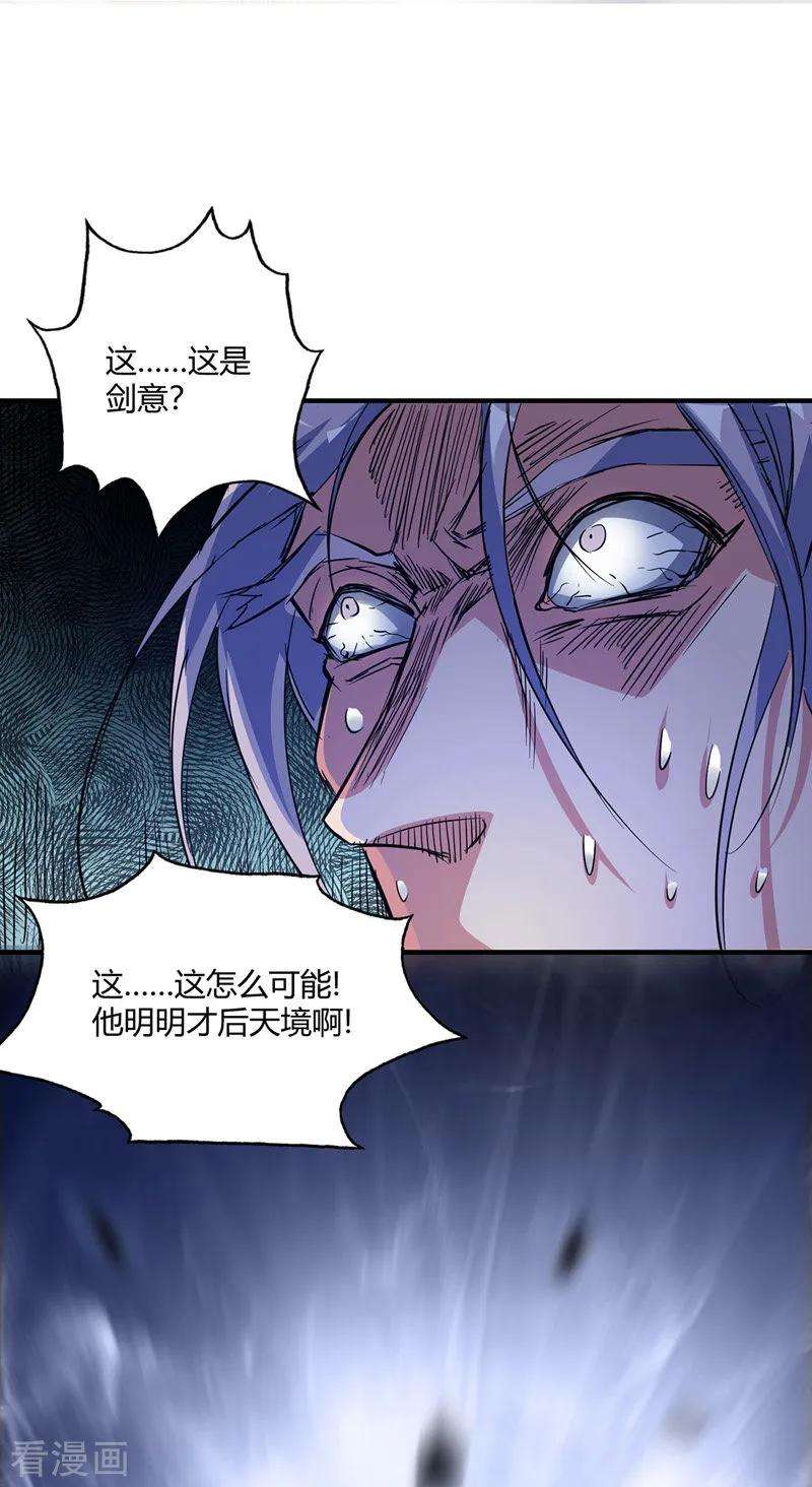 武映三千道52话 收编小弟