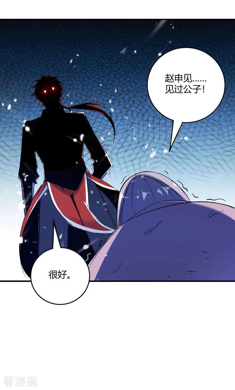 武映三千道52话 收编小弟