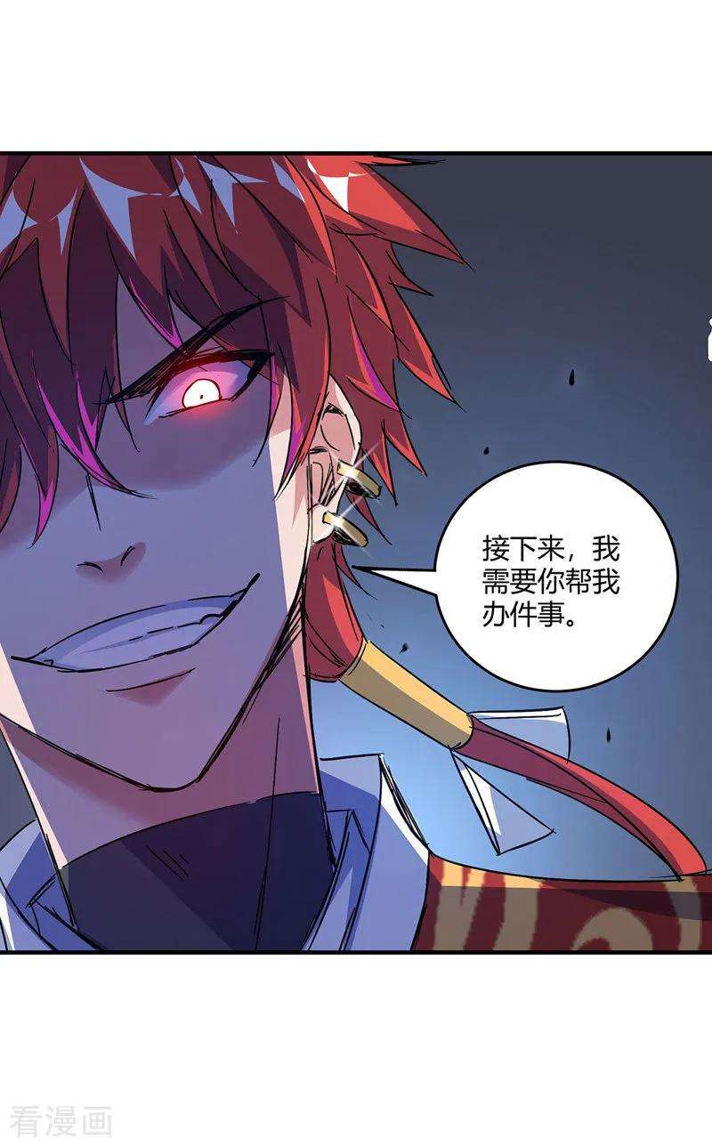 武映三千道52话 收编小弟