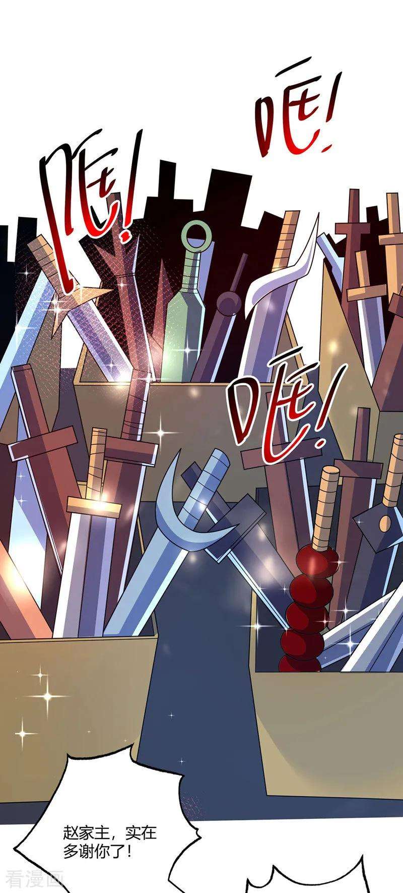 武映三千道52话 收编小弟