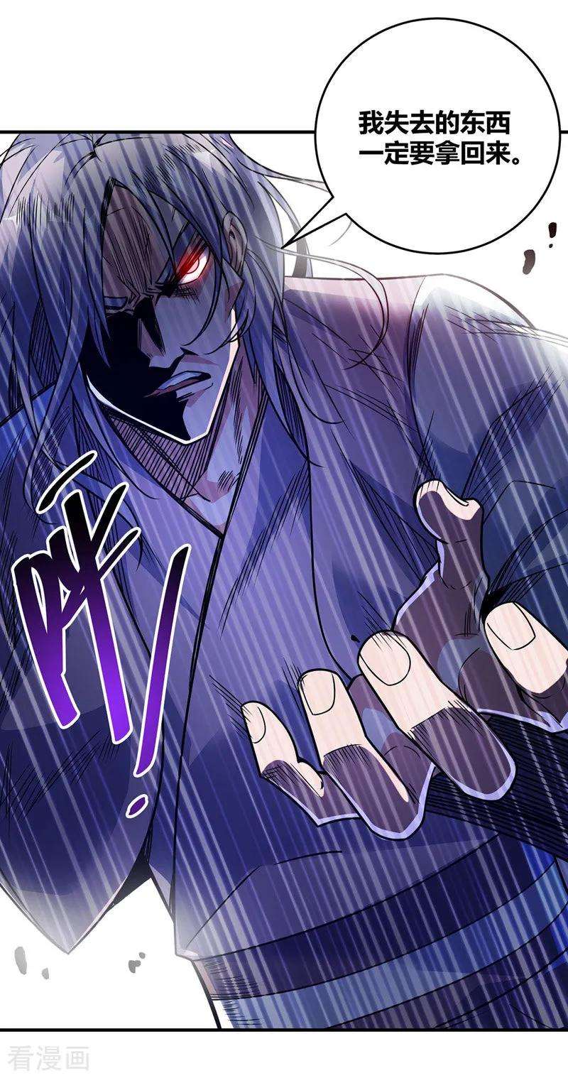 武映三千道52话 收编小弟