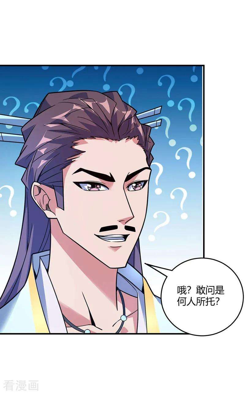 武映三千道52话 收编小弟