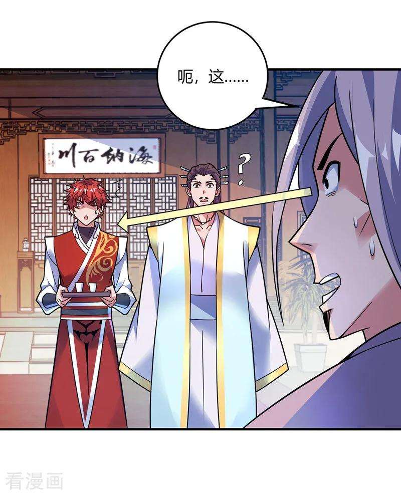 武映三千道52话 收编小弟