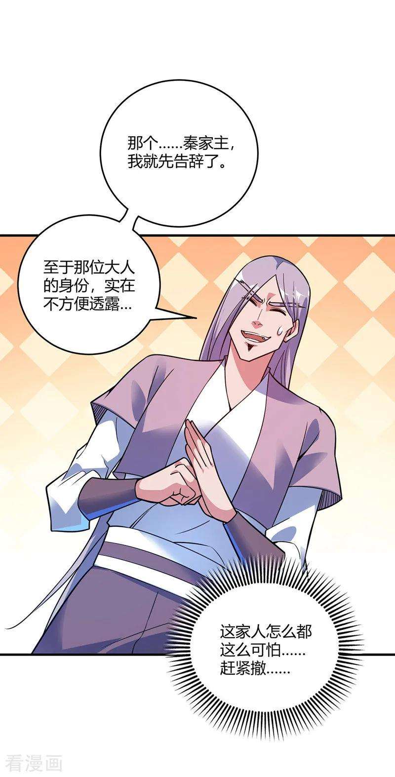 武映三千道52话 收编小弟