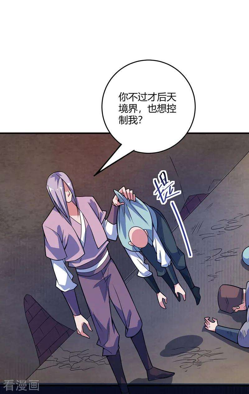 武映三千道52话 收编小弟