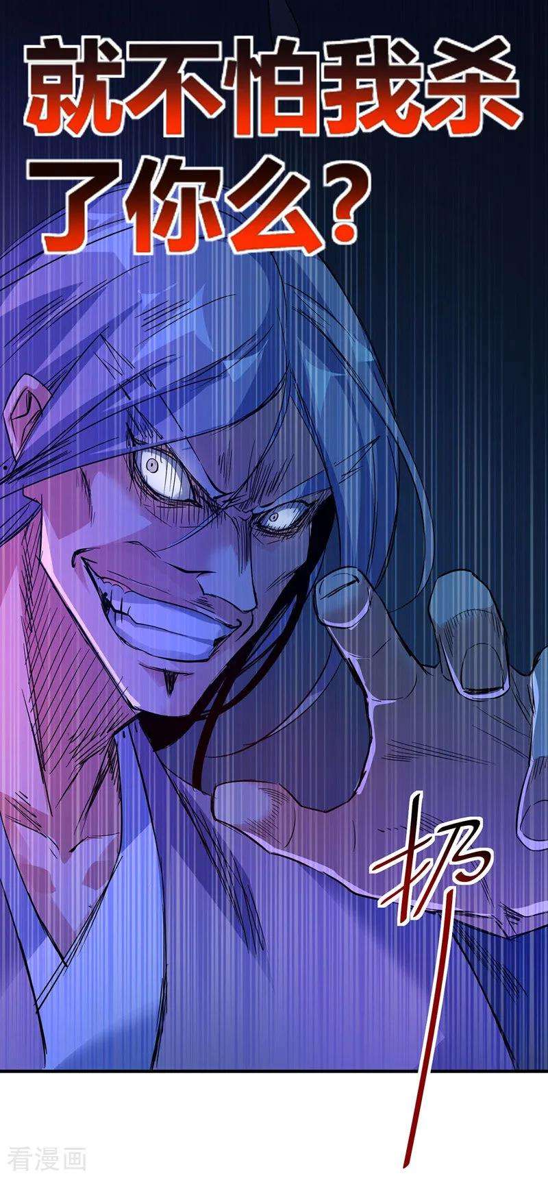 武映三千道52话 收编小弟