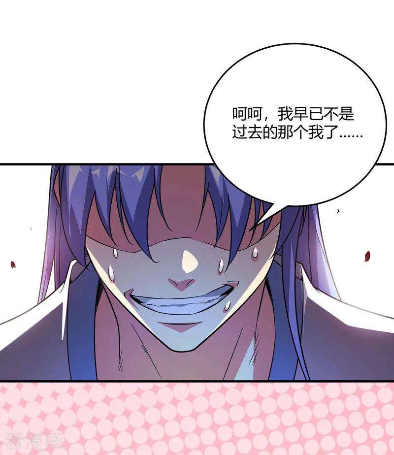 武映三千道53话 阻拦