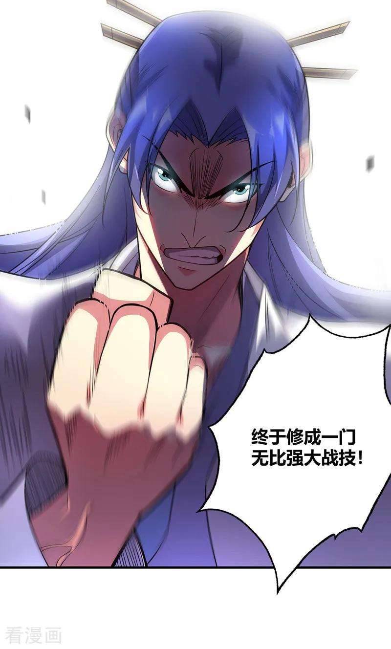 武映三千道53话 阻拦